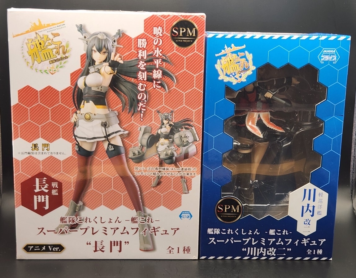 新品 未開封品 艦隊これくしょん 長門 川内改二 スーパープレミアムフィギュア セット -艦これ- SPM拍卖
