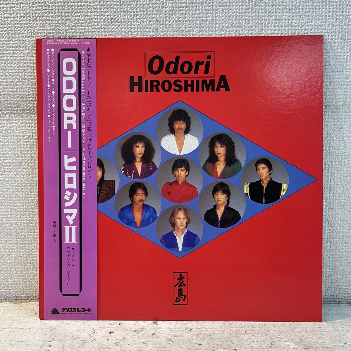 美盤 LP 帯付き / ヒロシマ HIROSHIMA / Odori / 25RS-105 拍卖