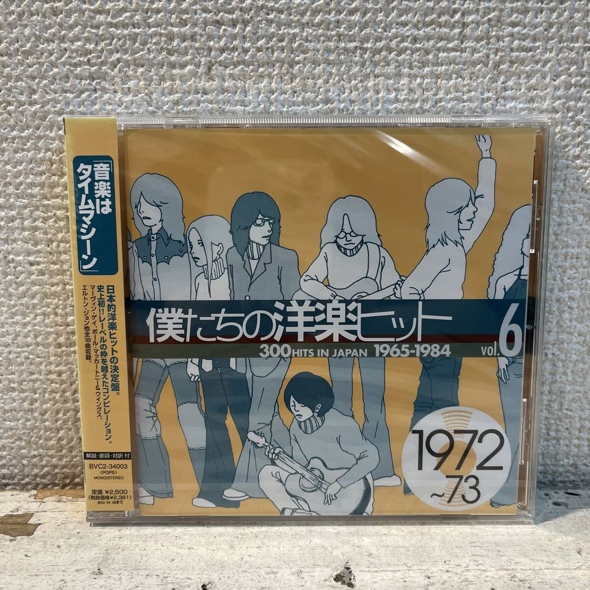 新品 CD 帯付き / 僕たちの洋楽ヒット Vol.6 ( 1972~73 ) / BVC2-34003 拍卖