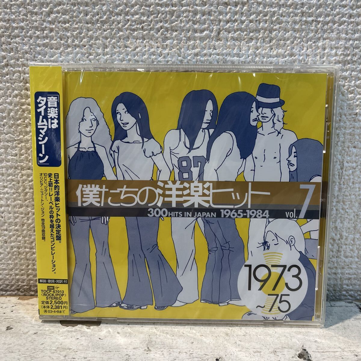 新品 CD 帯付き / 僕たちの洋楽ヒット Vol.7 ( 1973~75 ) / TOCP-67013 拍卖