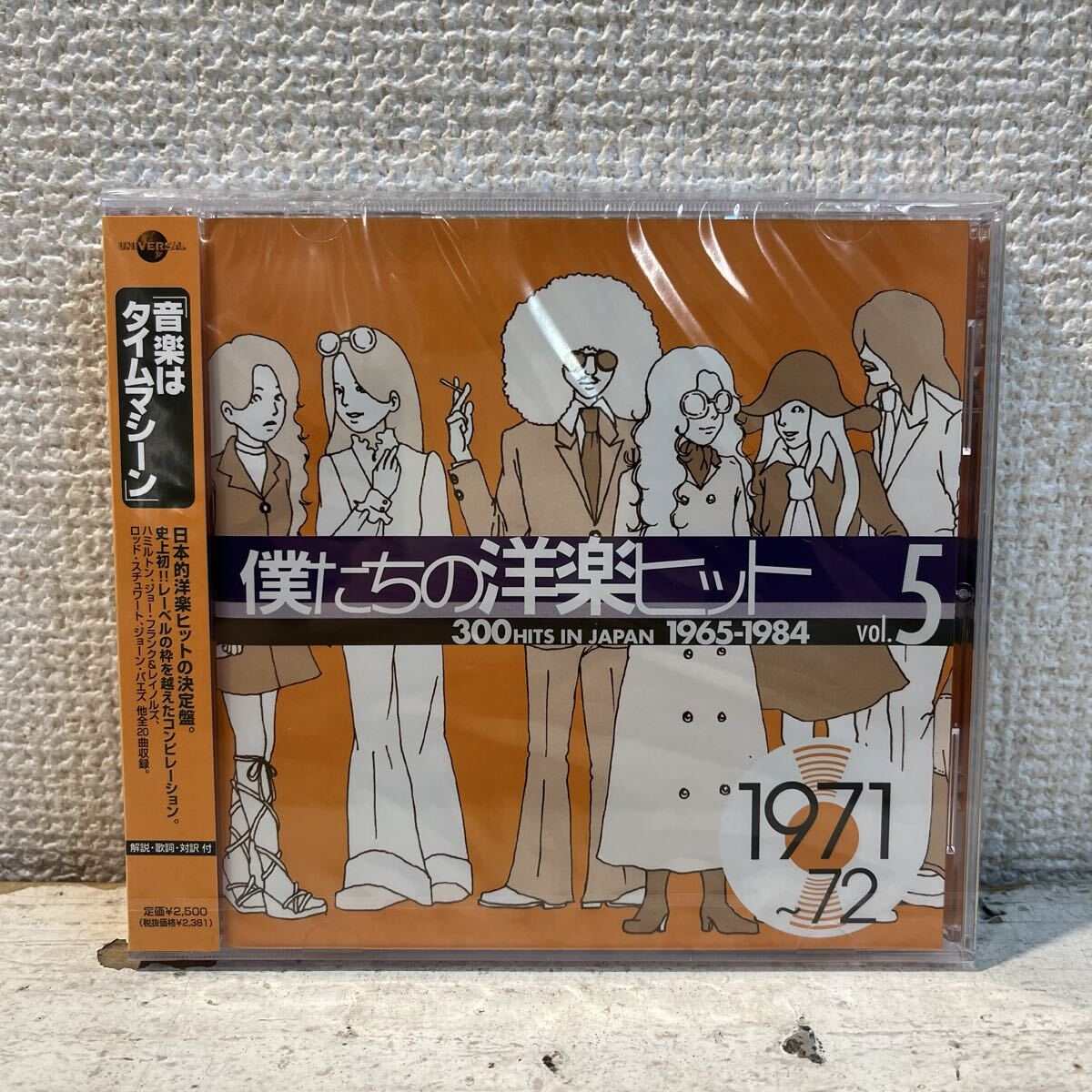 新品 CD 帯付き / 僕たちの洋楽ヒット Vol.5 ( 1971~72 ) / UICY-4078 拍卖