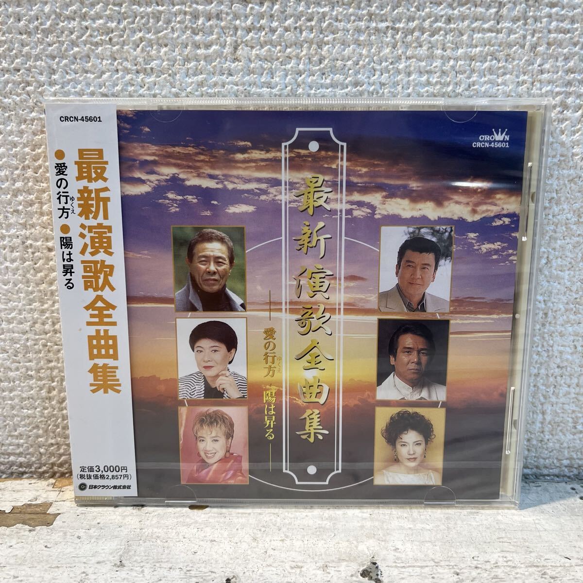 新品 CD 帯付き / 最新演歌全曲集 / 愛の行方 ・ 陽は昇る ・ のぼり坂 など他 全16曲 / CRCN-45601 拍卖