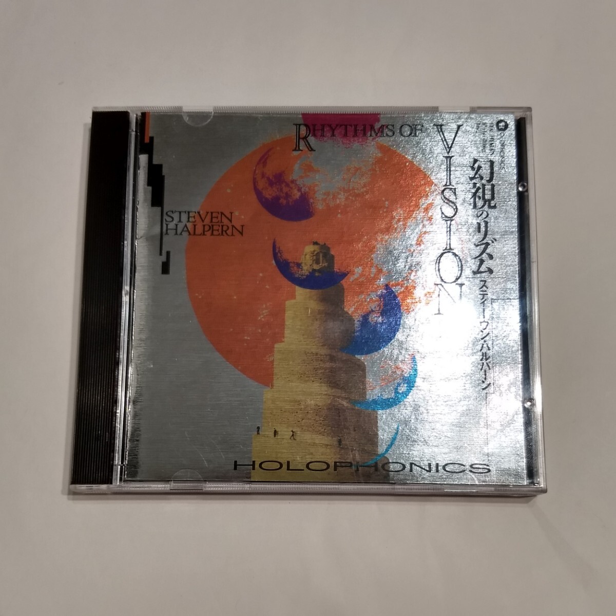 中古CD アルバム STEVEN HALPERN RHYTHMS OF VISION newage healing music ニューエイジ ヒーリング 幻視のリズム拍卖