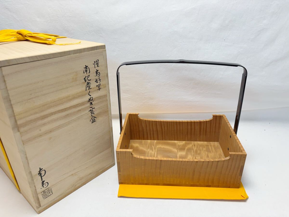 M704766 未使用 茶道具 南斎作 惺斎好写 南産くぬぎ莨盆 手持ち 煙草盆 茶懐石 喫煙具 木工芸 茶道 煙草 古道具 アンティーク 共箱拍卖