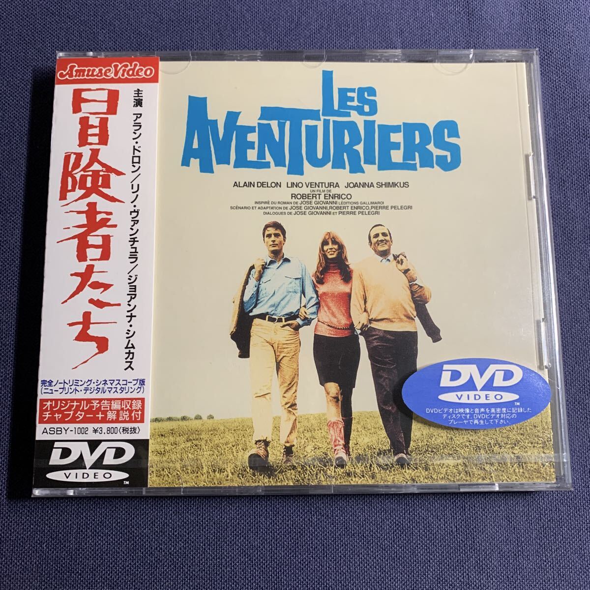 【未開封】【セル】DVD 『冒険者たち』 アラン・ドロン リノ・ヴァンチュラ ジョアンナ・シムカス拍卖