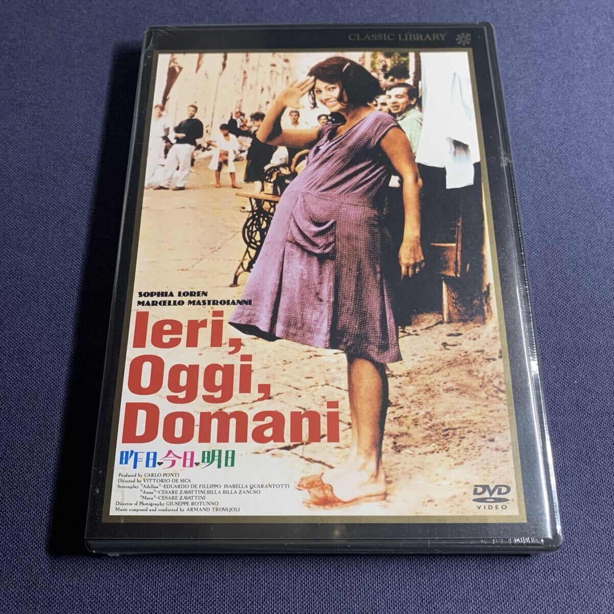 【未開封】【セル】DVD 『昨日、今日、明日』ソフィア・ローレンスカルミーネ ジョヴァンニ・リドルフィ拍卖