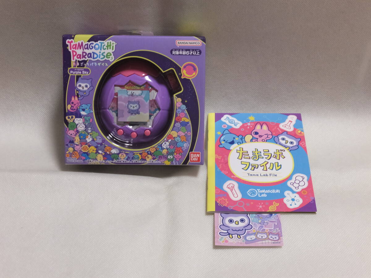 新品未開封 Tamagotchi Paradise たまごっちパラダイス Purple SKY 早期購買特典付き たまラボファイル たまラボステッカー たまパラ拍卖