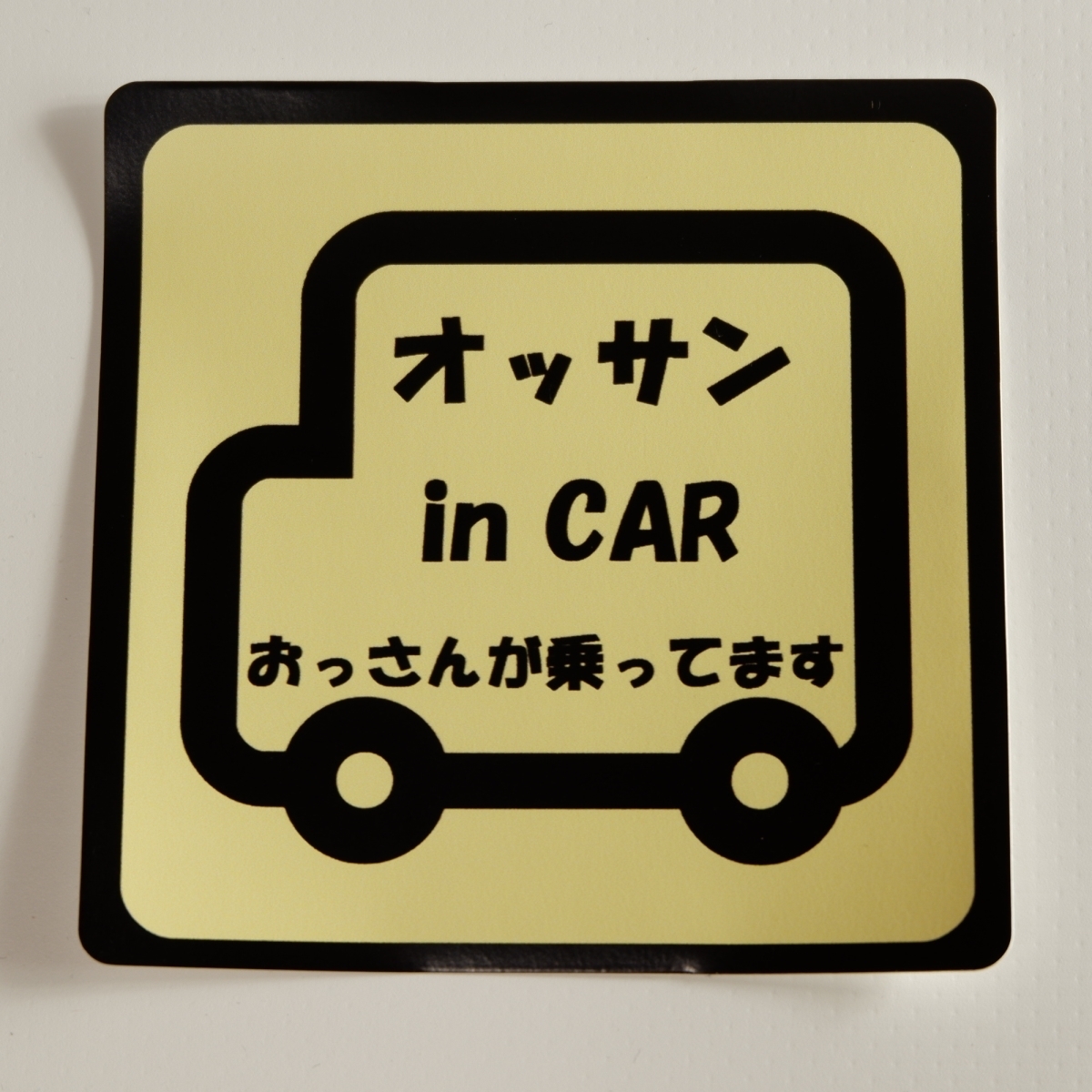 送料込 おっさん in CAR ステッカー シール拍卖