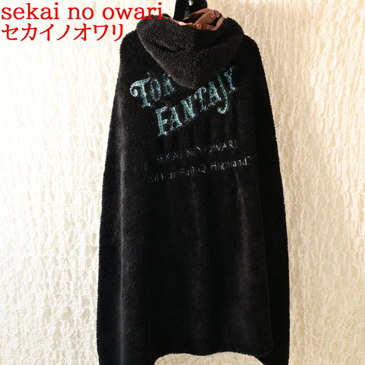 Z4 セカイノオワリ sekai no owari 2014 ポンチョ 拍卖