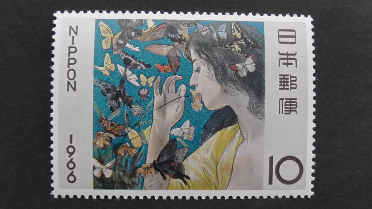 記念切手 趣味週間 1966年 『蝶』 10円拍卖