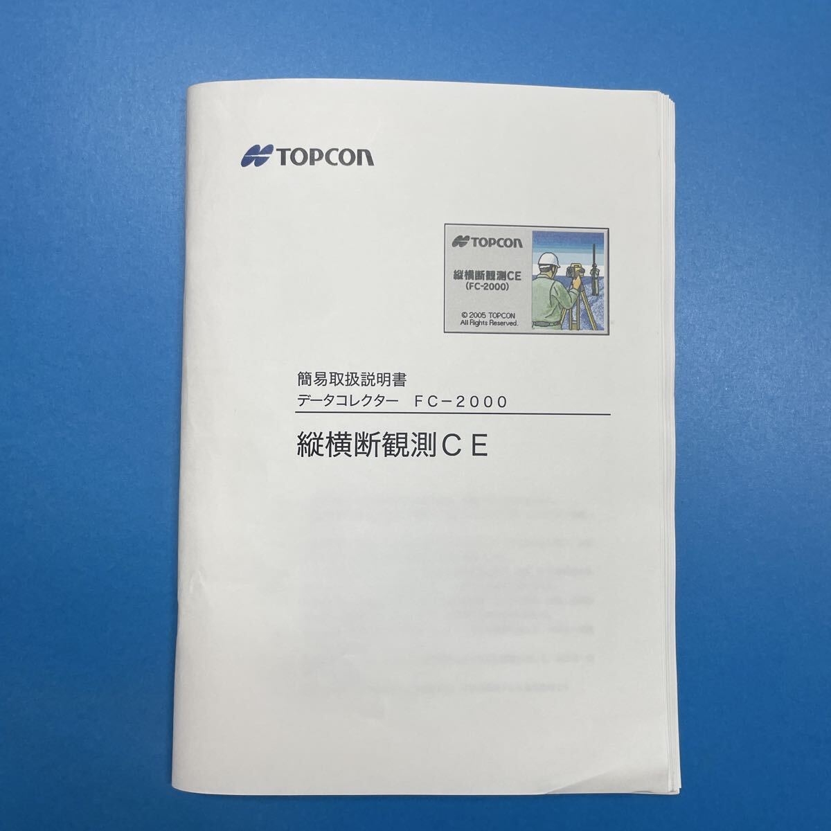 簡易取扱説明書 トプコン データーコレクター FC-2000 縦横断観測CE 取説 測量機 A5サイズ拍卖