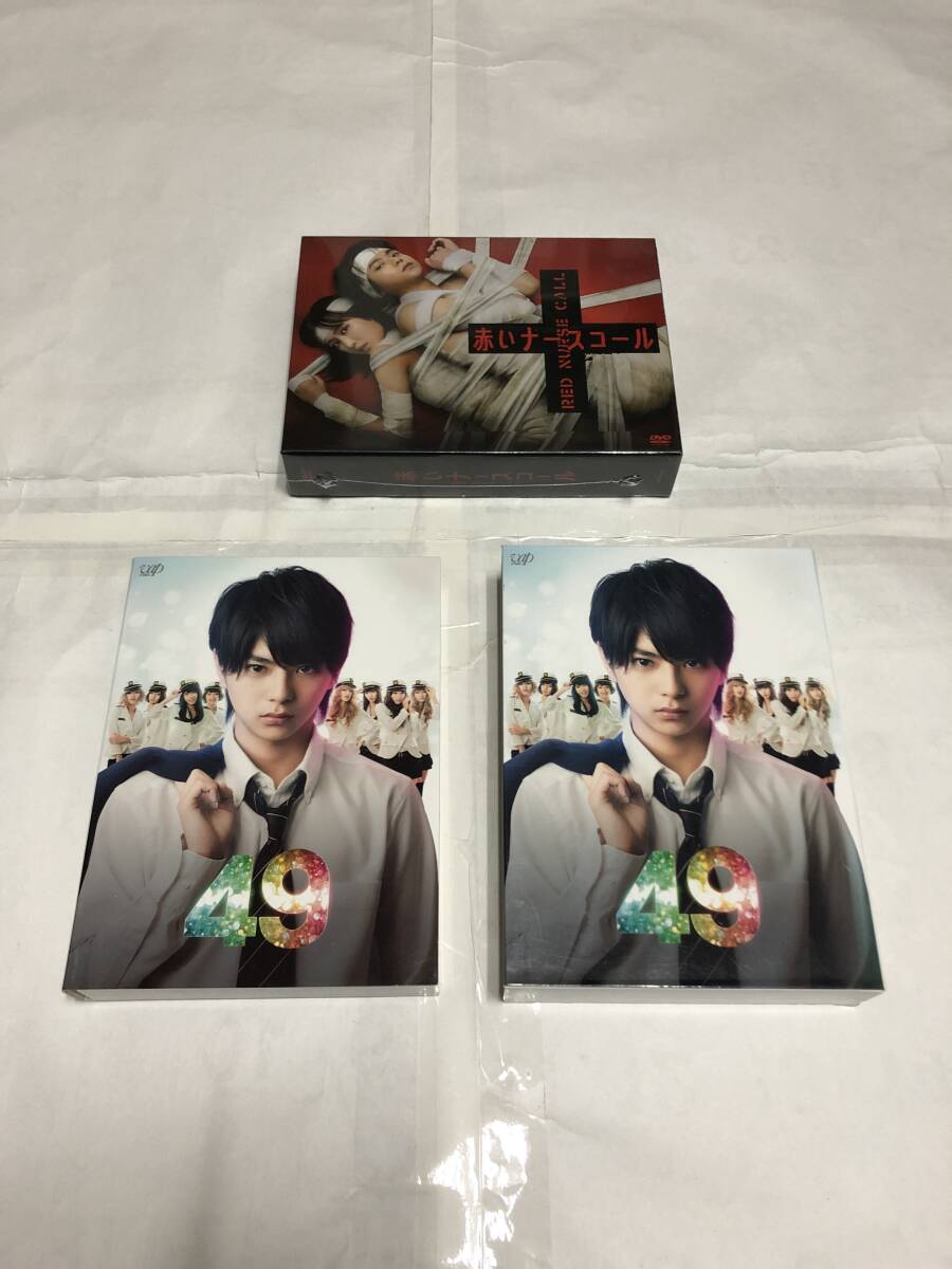 佐藤勝利 出演ドラマ セット出品「49 DVD-BOX 豪華版(5枚組)」「赤いナースコール DVD-BOX(5枚組)」(全作品国内正規品セル版) 中古拍卖