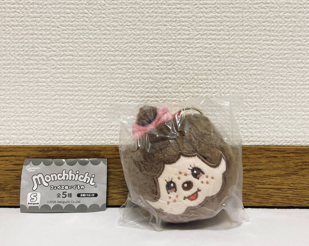 モンチッチ フェイスぬいぐるみ モンチッチちゃん キーホルダー ガチャ ガチャガチャ拍卖