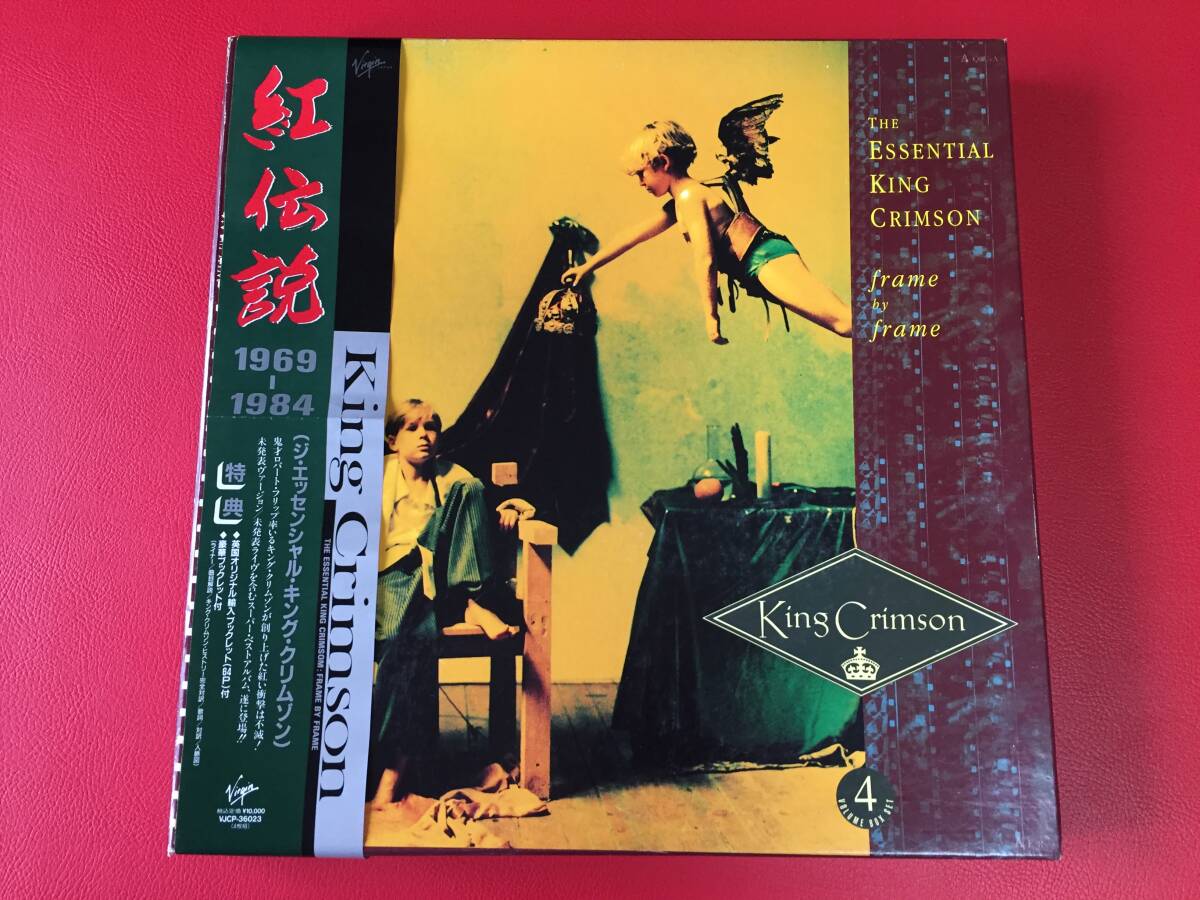 ◆◆キング・クリムゾン/紅伝説1969-1984 (ジ・エッセンシャル・キング・クリムゾン)帯付BOX-CD/4枚組/VJCP-36023 #G22YY1拍卖