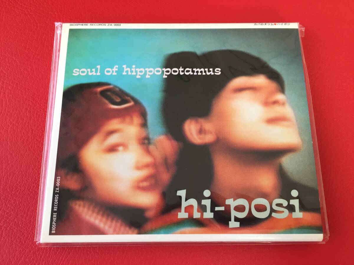 ◆ハイポジ/カバのオツム/CD/ZA-0003 #G30YY1拍卖