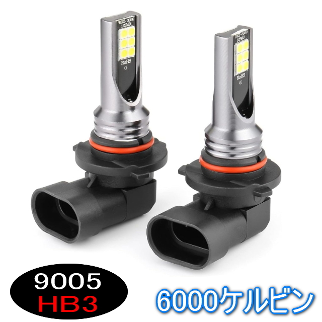 9005 HB3 LEDバルブ6000ケルビン2個組 明るい1400lm 爆光平面LED3030長寿命LEDライト 純正交換フォグやハイビーム LED12個搭載で360度照射拍卖
