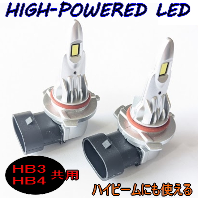 HB3/HB4共用 ハイパワーLEDバルブ6000K 2個組 明るい4000lm 爆光平面LED長寿命LED HIビームにも使える純正交換式 フォグライトも360度照射拍卖