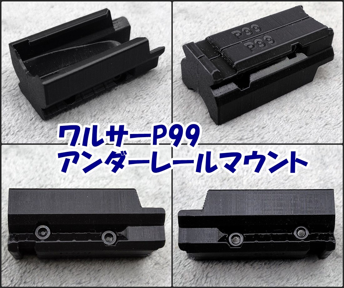 マルゼン WE ワルサーP99用 アンダーレールマウント ブラックホーク オムニヴォア BLACKHAWK OMNIVORE オムニボア拍卖