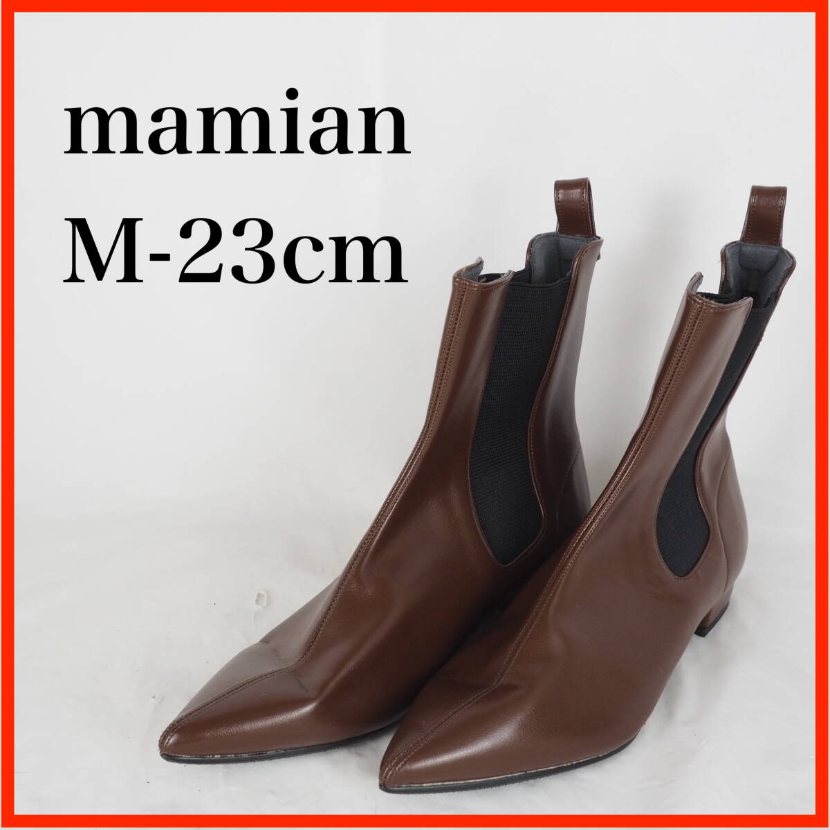 GB0654*美品*mamian*マミアン*レディースサイドゴアショートブーツ*M-23cm*茶拍卖