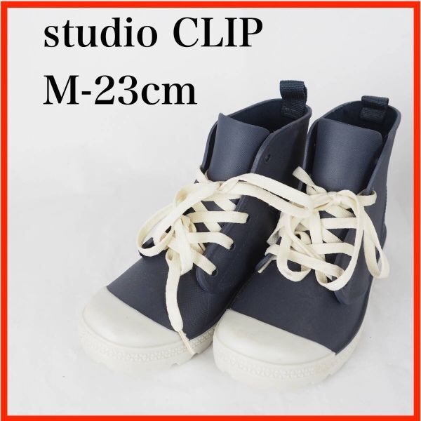 ★100スタ★EB9462*studio CLIP*スタジオ クリップ*レディースショートレインシューズ*M-23cm*ネイビー拍卖