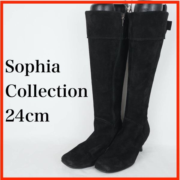 EB9722*SopjiaCollection*ソフィアコレクション*レディースロングブーツ*24cm*黒*拍卖