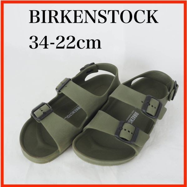 OK4603*BIRKENSTOCK*ビルケンシュトック*キッズサンダル*34-22cm*カーキ拍卖