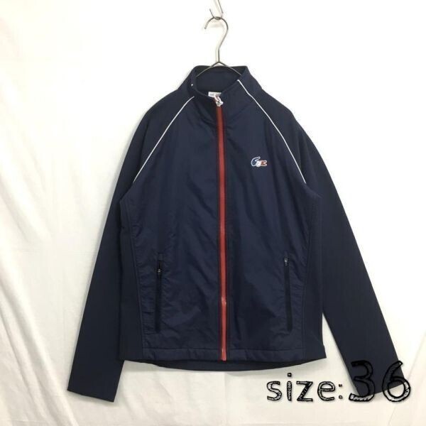 KZ6243★LACOSTE : FRENCH SPORTING SPIRIT COLLECTION 耐水タフタ ジップジャケット★36★ネイビー 定価¥22000- トリコロールワニ拍卖