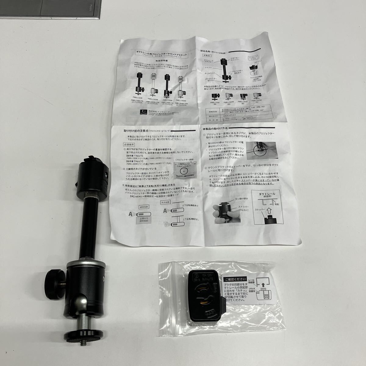 0710f1012 ダクトレール ライティングレール用プロジェクター天吊金具 シングルロック拍卖