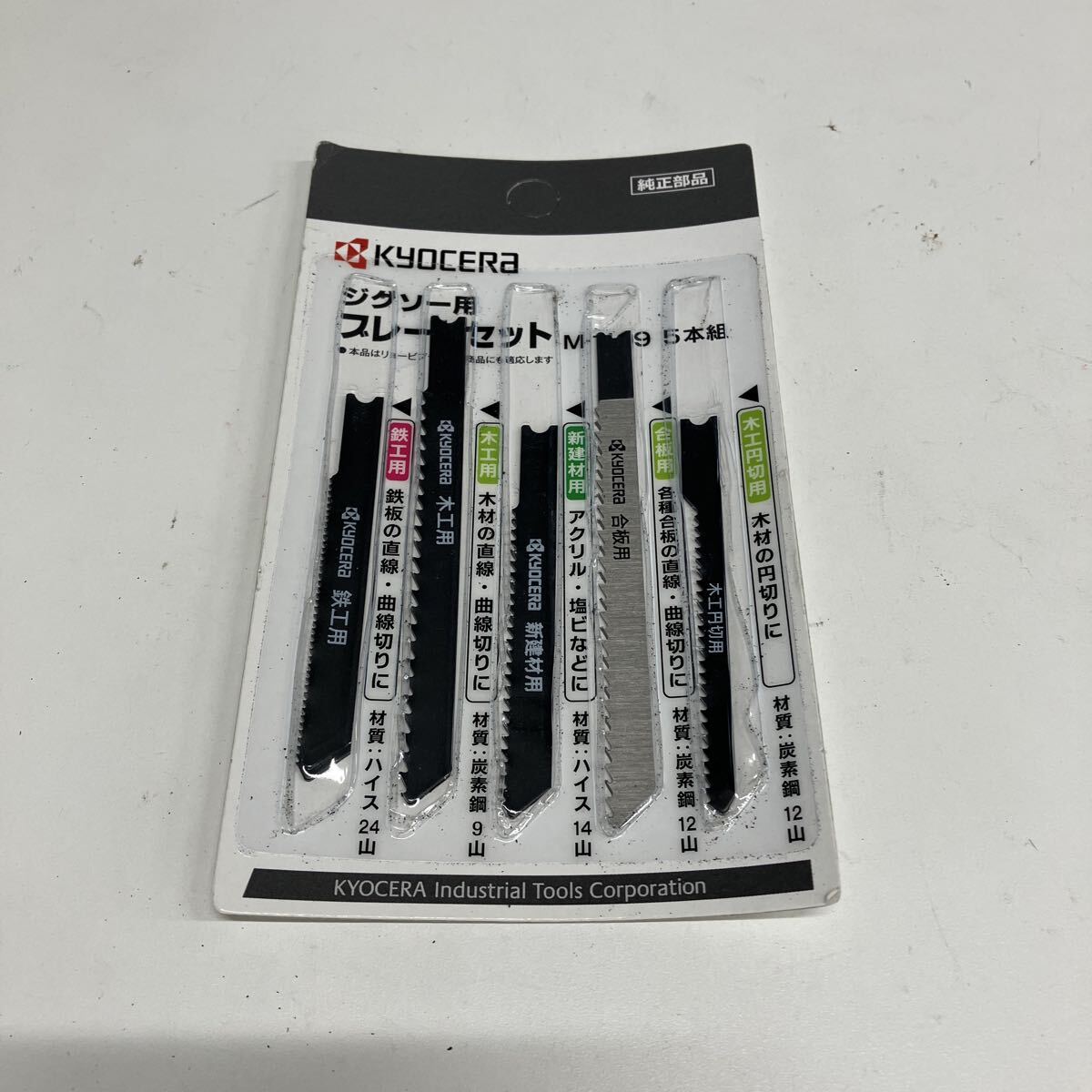 0710f1602 京セラ(Kyocera) 旧リョービ ブレードセット M-1109 木工・木工円切り・合板・新建材・鉄工用 4891100拍卖