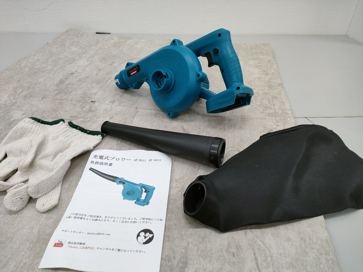 0710/2213 Abeden 充電式ブロアーHY8012 互換マキタ18Vバッテリー対応 ※同梱不可拍卖