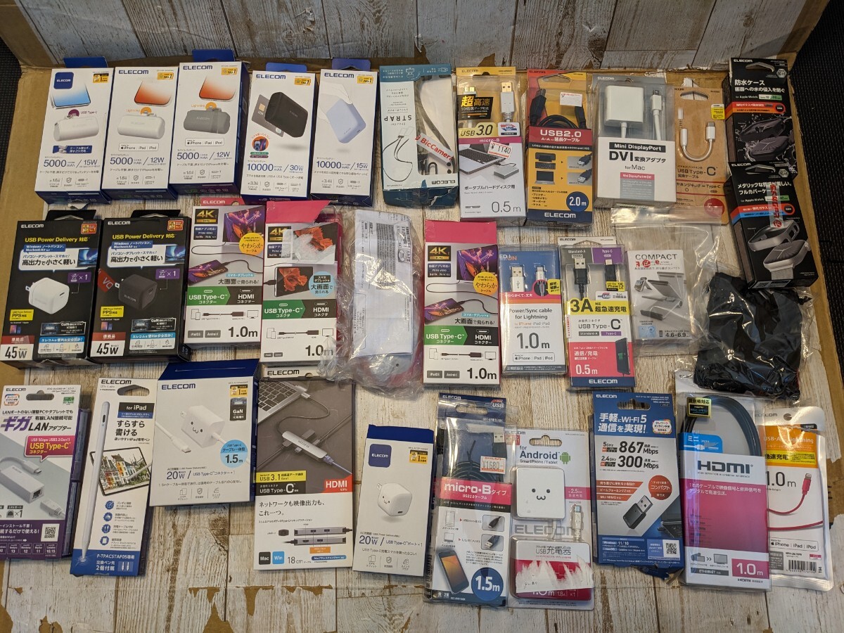 ◎0710u2405 家電 小家電 PC周辺機器 充電器 ケーブル類 まとめ まとめて 動作未確認 大量 ジャンク ※同梱不可拍卖