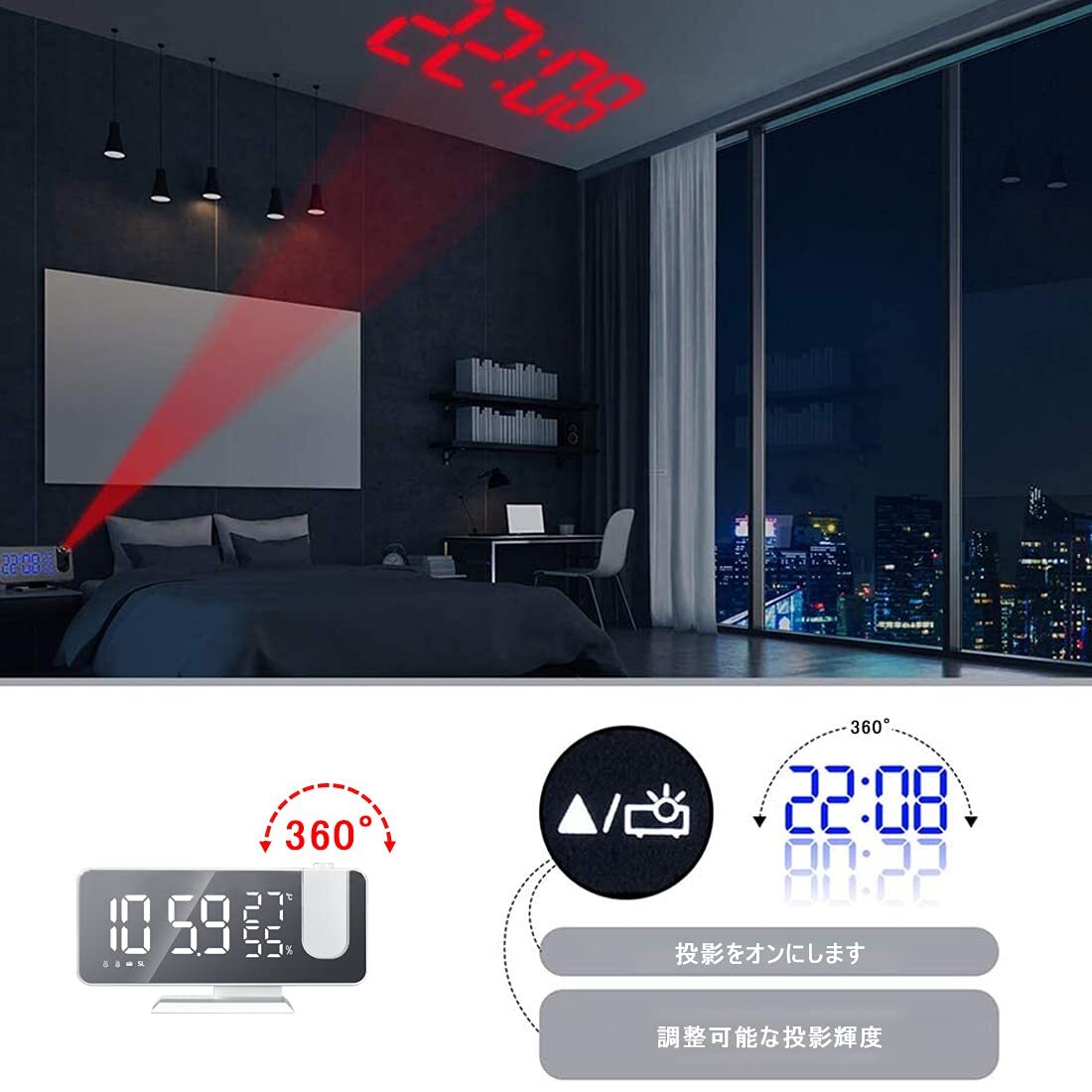 LEDデジタル投影時計 180度回転拍卖