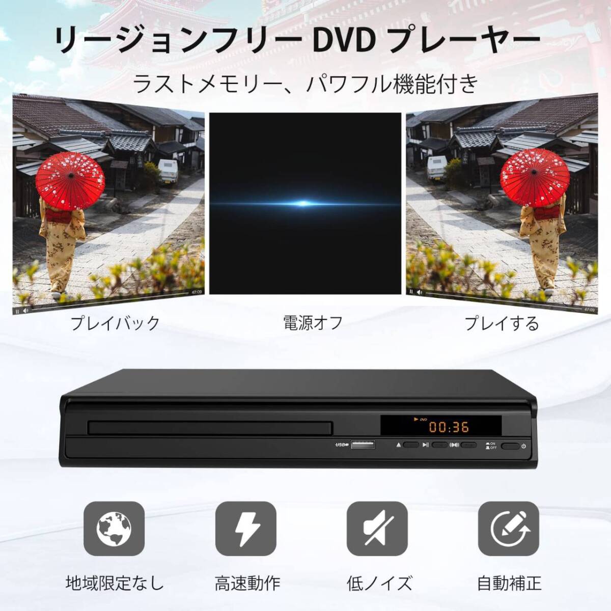 リージョンフリーDVDプレーヤー コンパクトサイズ拍卖