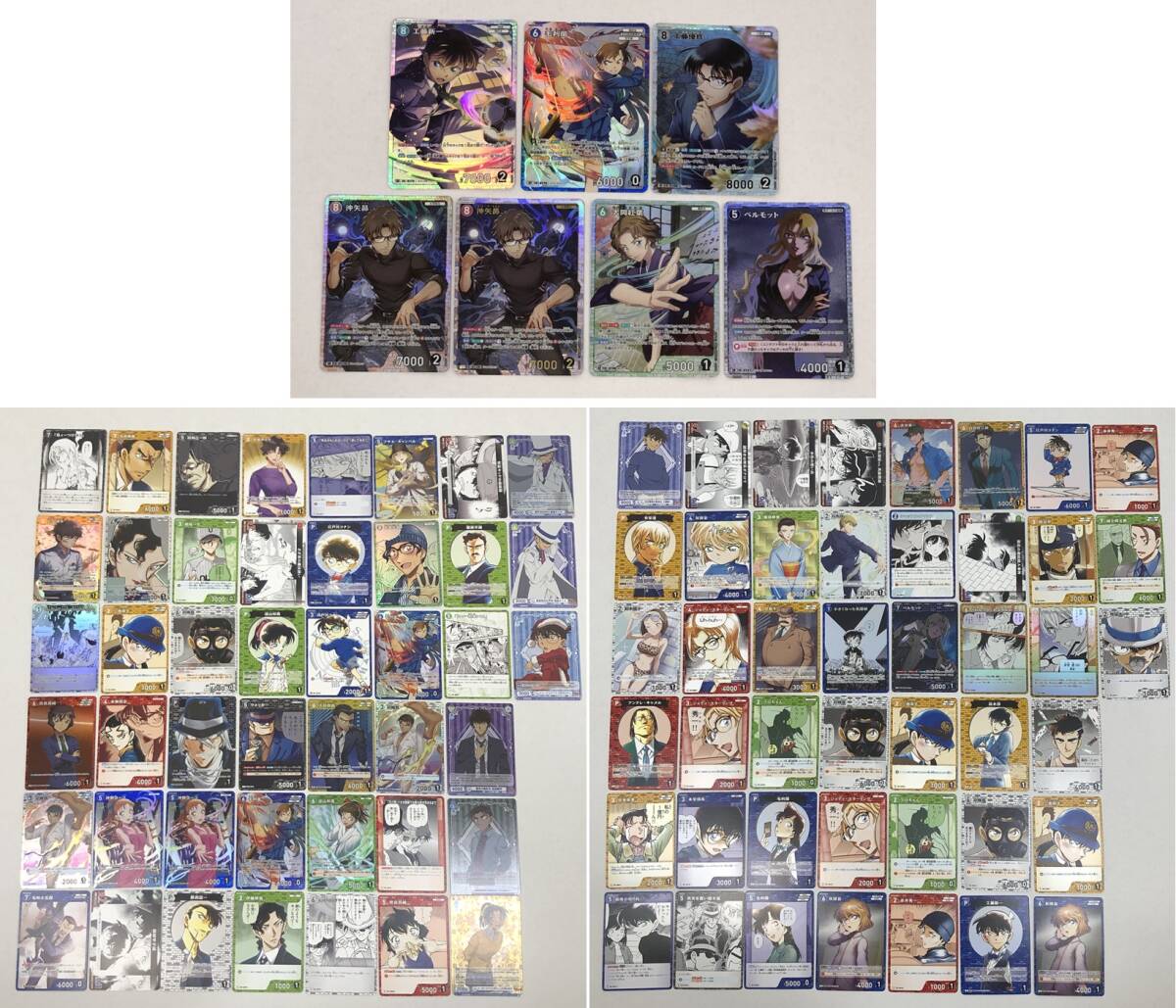 ■TCG 名探偵コナン 工藤新一 SR 他 SR×6枚・SAP×1枚 その他90枚 まとめ売り【中古】沖矢昴 毛利蘭 工藤優作 他 トレカ拍卖