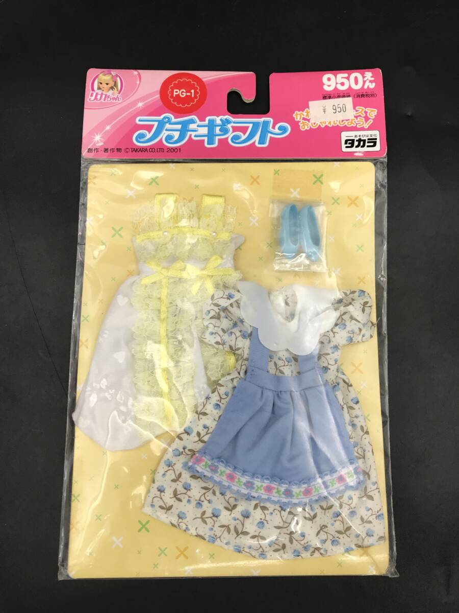 ER1003-03◆未開封 タカラ リカちゃん PG-1 プチギフト 洋服 ドレス 靴 2001 TAKARA デッドストック拍卖