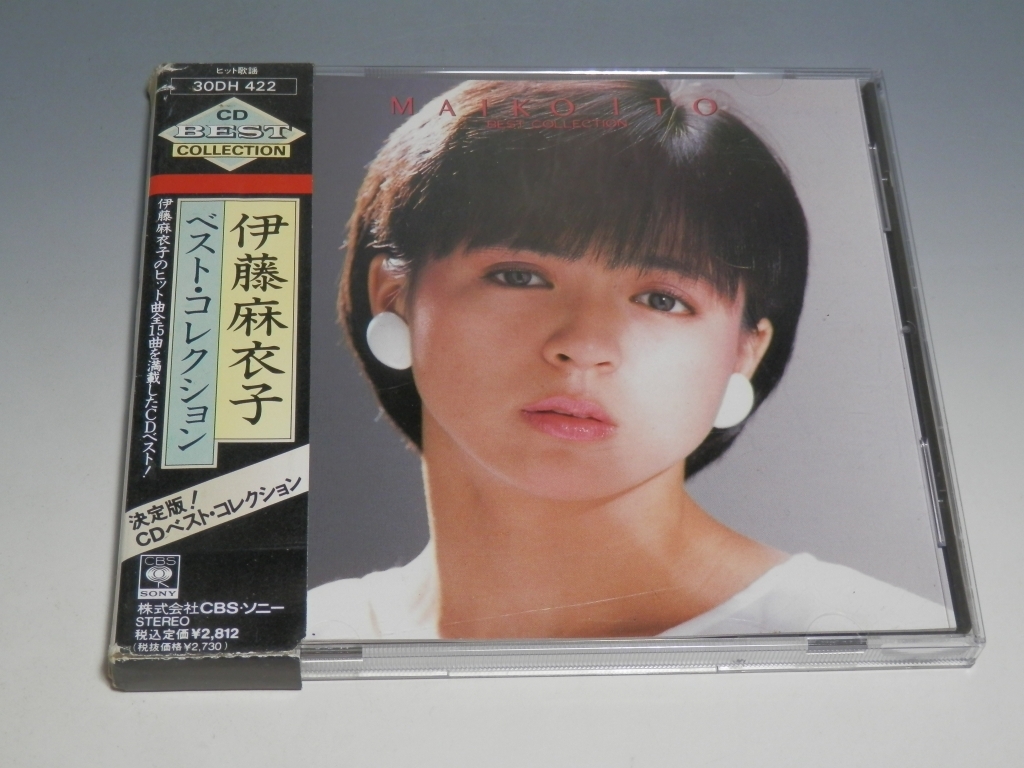 ◇ 箱帯 伊藤麻衣子 ベスト・コレクション 帯付CD 30DH-422/*帯イタミあり拍卖