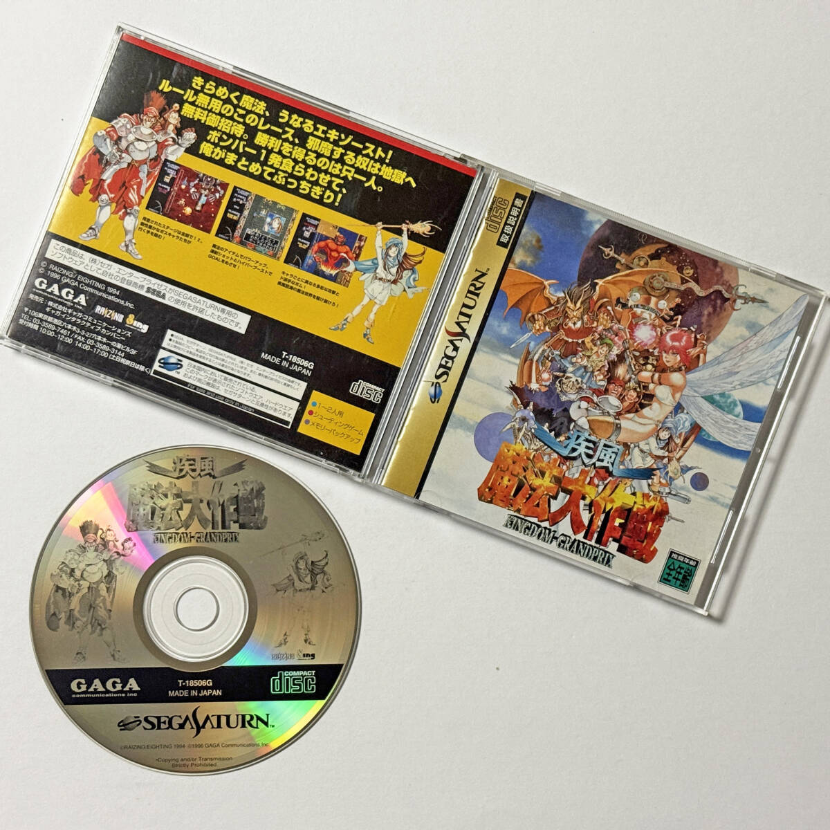 セガサターン 疾風魔法大作戦 Sega Saturn SS Shippu Mahou Daisakusen拍卖