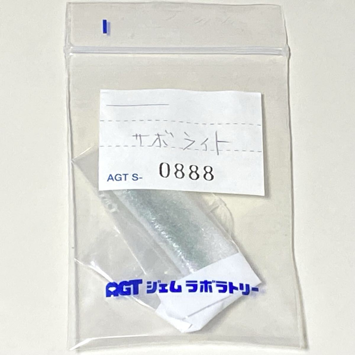 ☆鑑定機関/宝石学校サンプル TTL約7ctアップ サボライト・ツァボライト ルース 裸石 標本 まとめて 宝石/ミネラル/鉱物/鉱石/原石拍卖