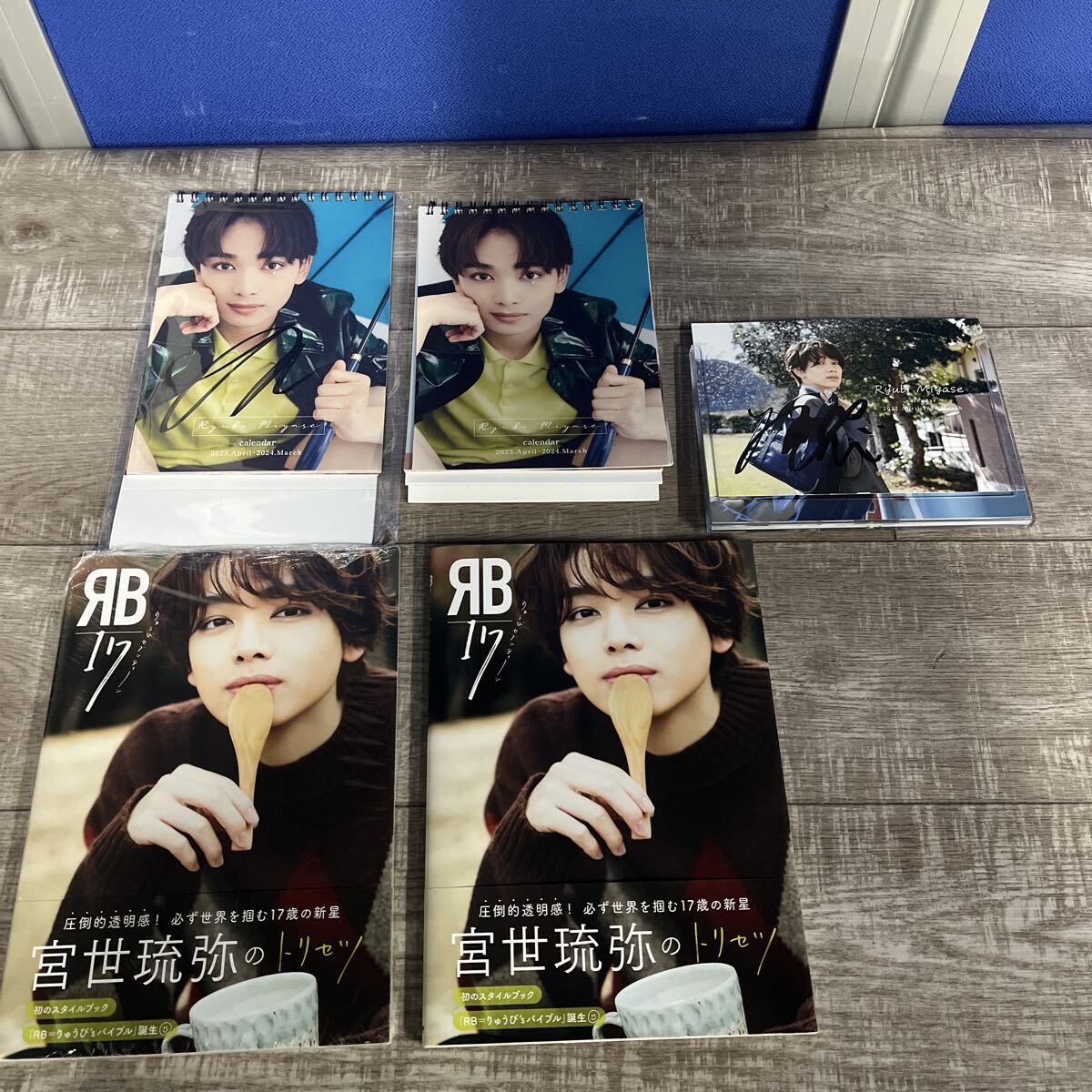 宮世琉弥グッズまとめ売り宮世琉弥のトリセツ×2冊、2022卓上カレンダー×1、2023卓上カレンダー×2拍卖
