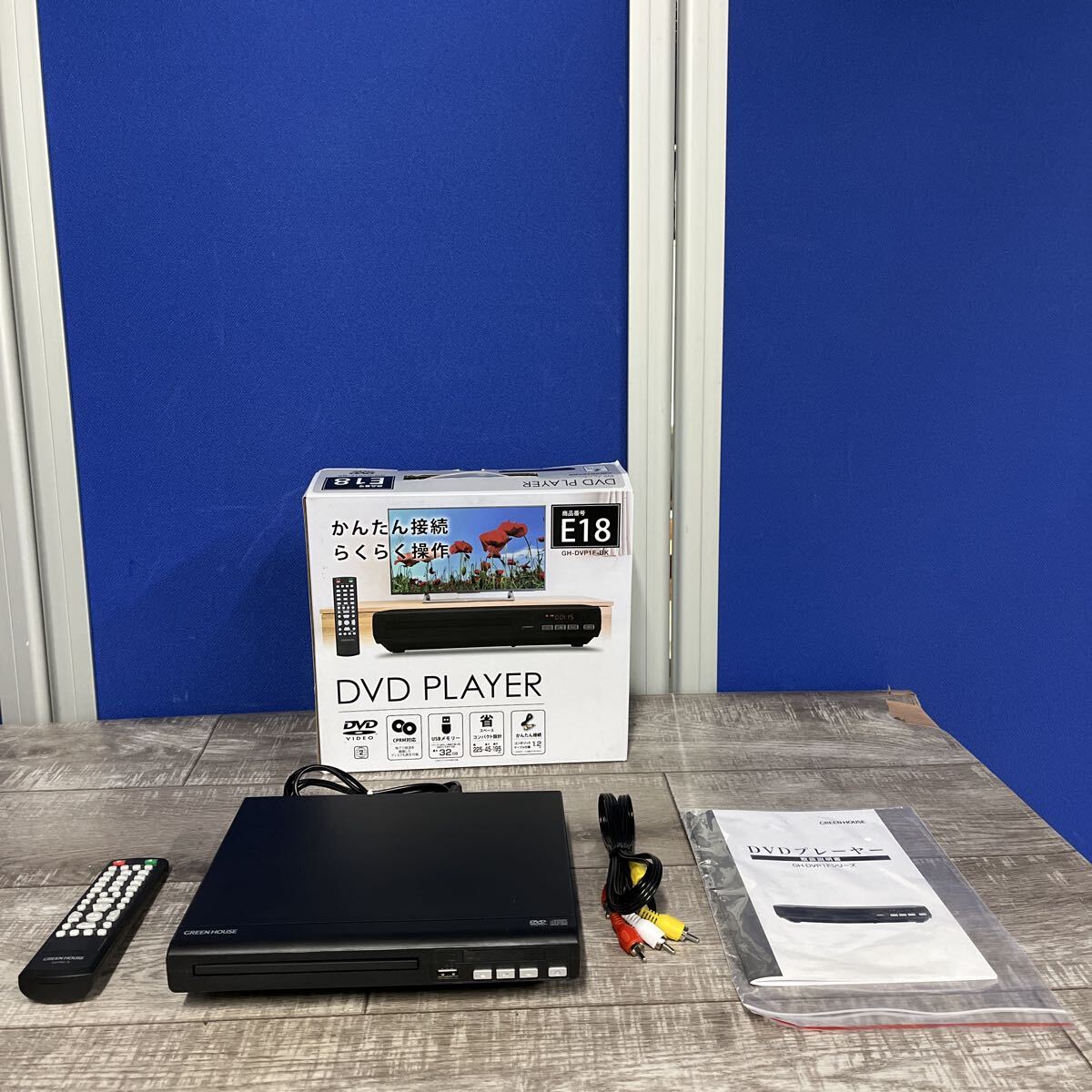GREEN HOUSE グリーンハウス DVDプレーヤー GH-DVP1F-BK ブラック 取扱説明書 箱付拍卖