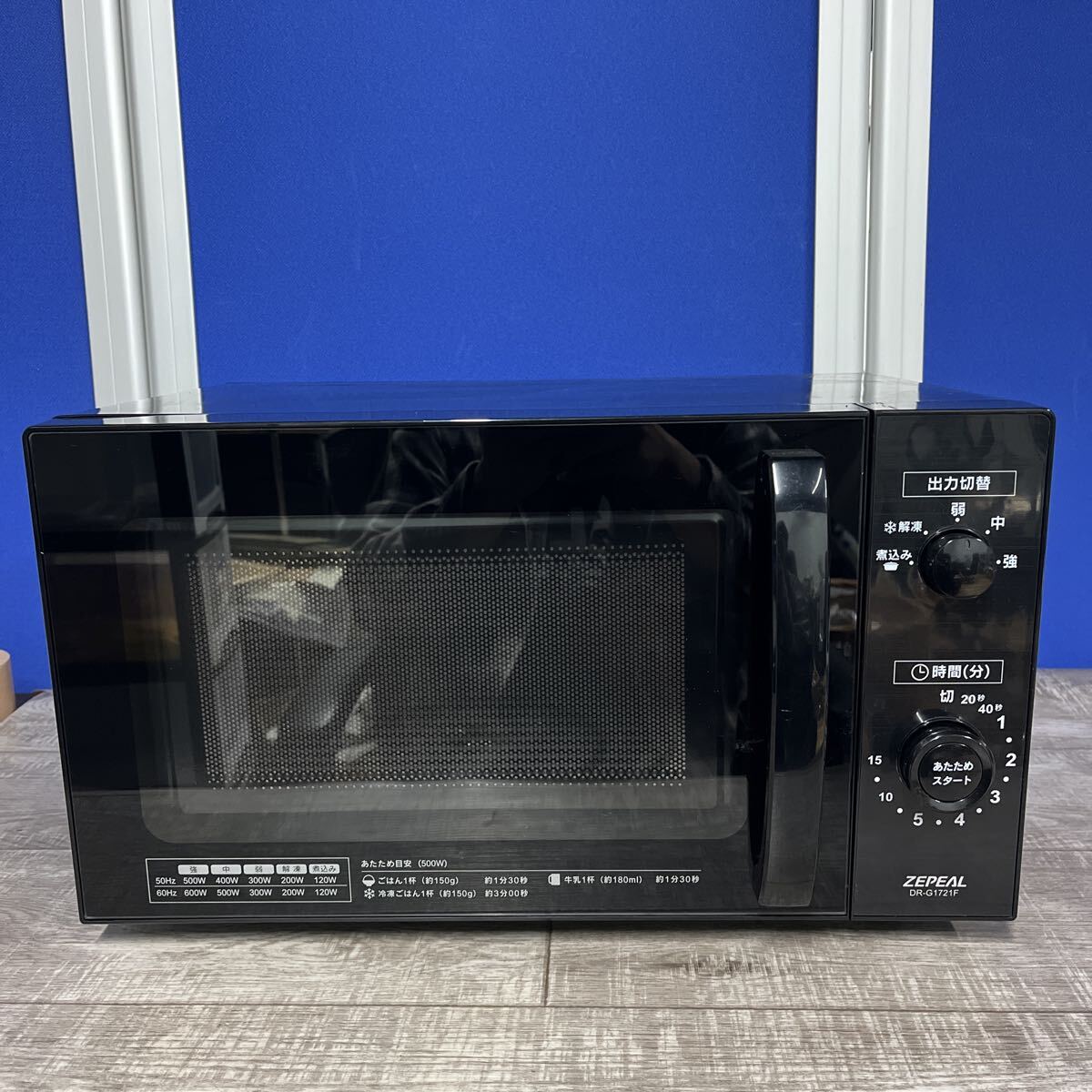【美品】ZEPEAL ゼピール 電子レンジ DR-G1721F ブラック 2021年製拍卖