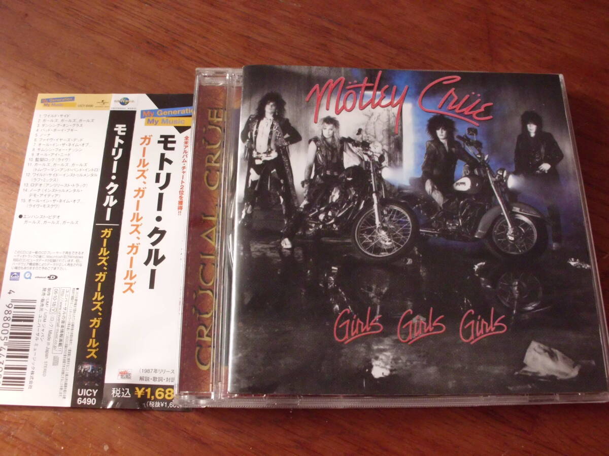 MOTLEY CRU/GIRLS, GIRLS, GIRLS 帯付き 国内盤拍卖