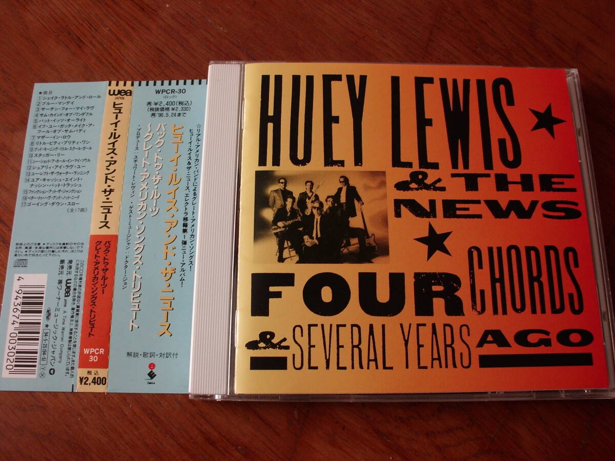 Huey Lewis & The News/Four Chords & Several Years Ago 帯付き拍卖