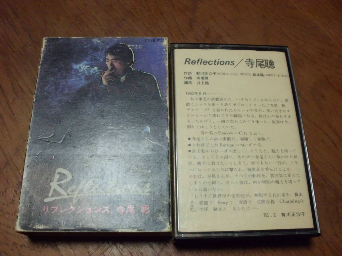 寺尾聡/リフレクションズ拍卖