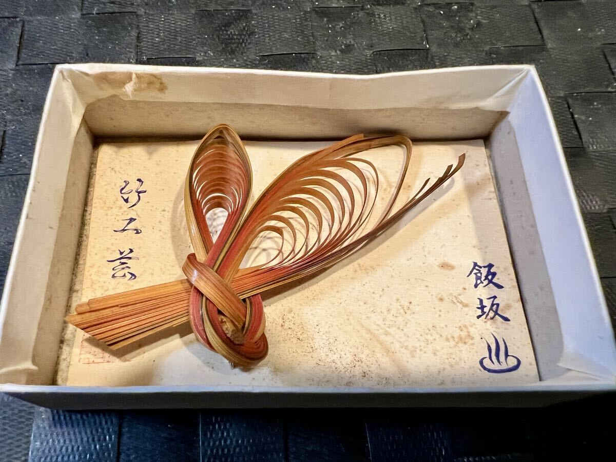 竹工芸 飯坂 伝統工芸品 飾り物 蝶々モチーフ 和風インテリア拍卖