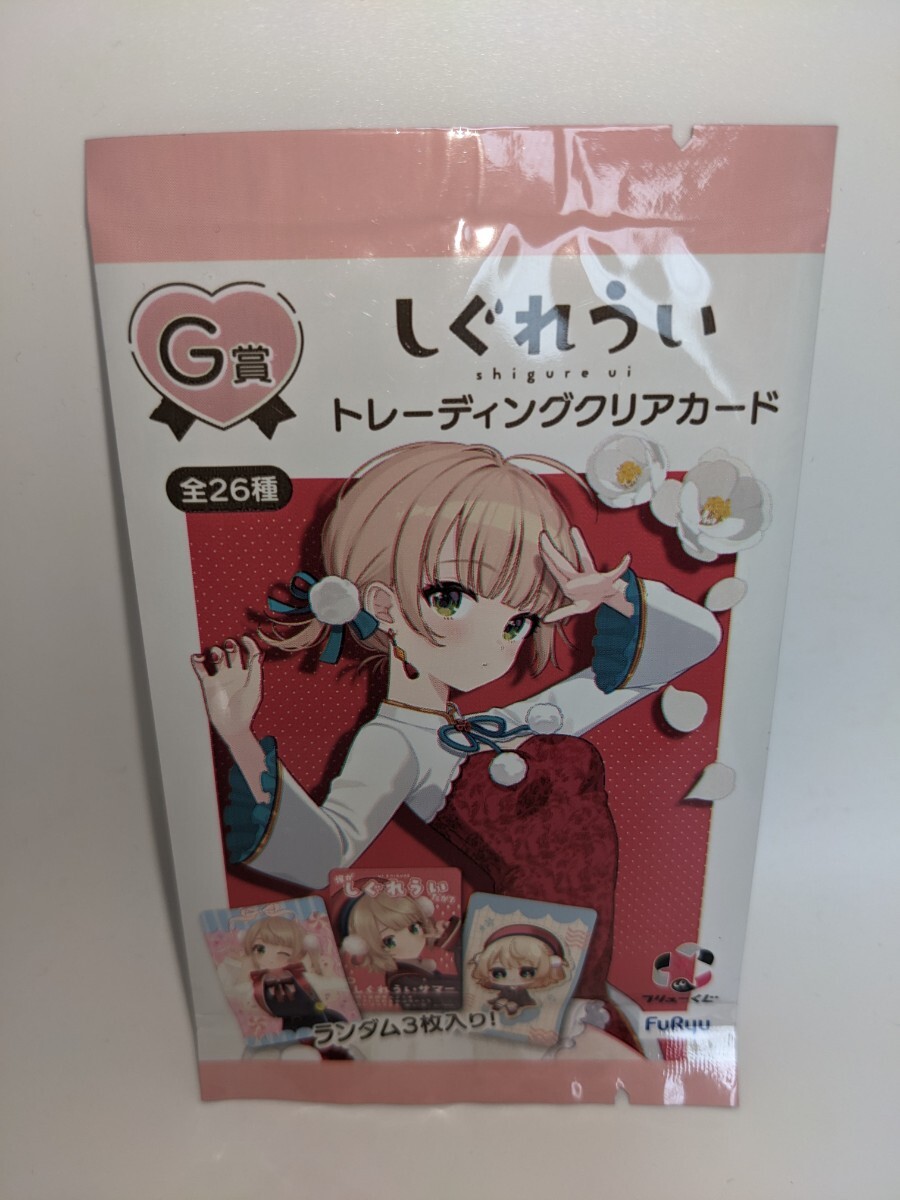 m3 フリューくじ しぐれうい G賞 未開封クリアカード 1パック クリアカード3枚入り 未開封拍卖