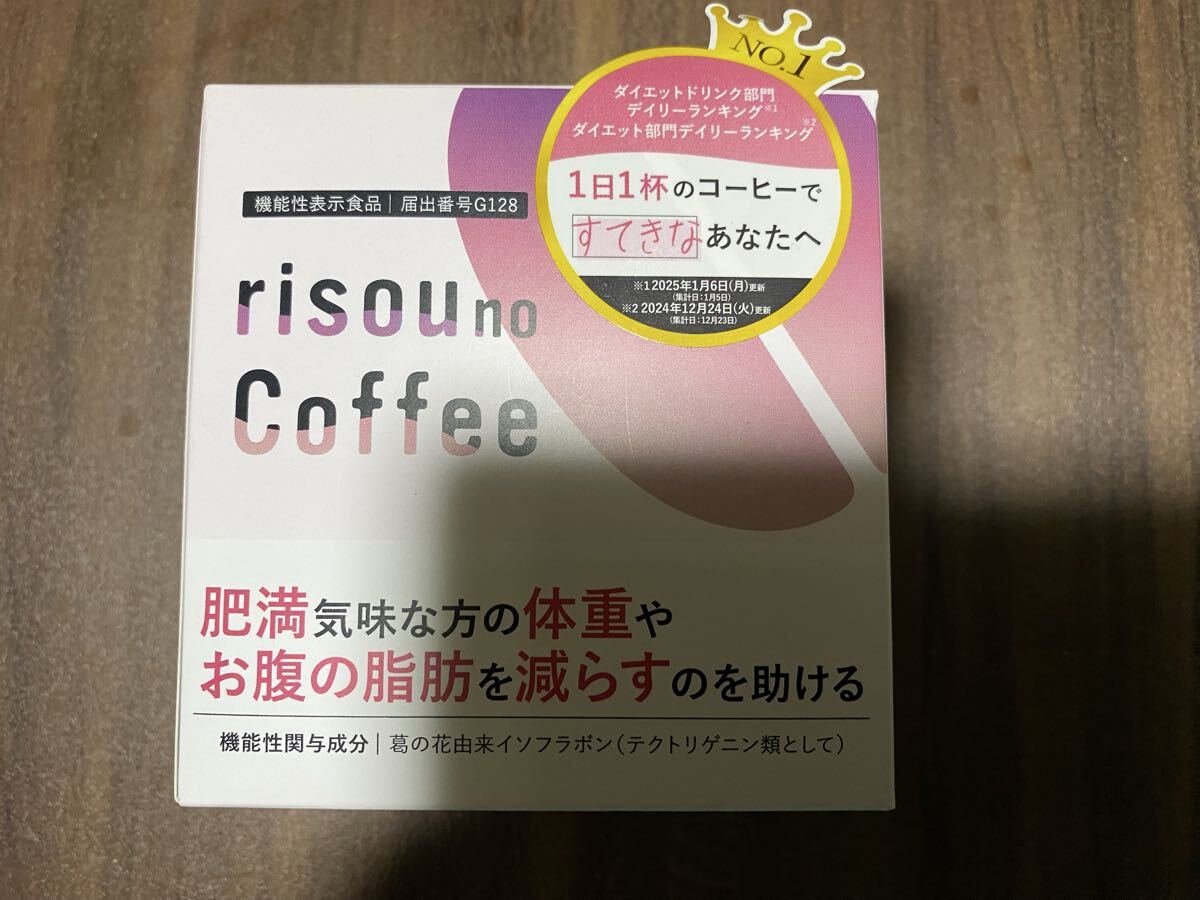 りそうのコーヒー☆13袋☆賞味期限2027.01拍卖