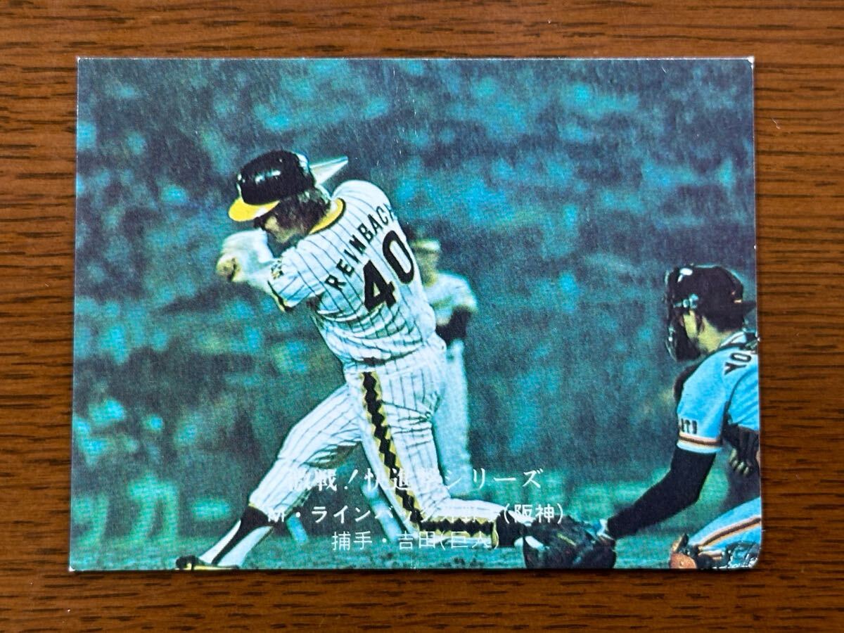 カルビー プロ野球カード No.734 激戦!快進撃シリーズ M.ラインバック(阪神)拍卖