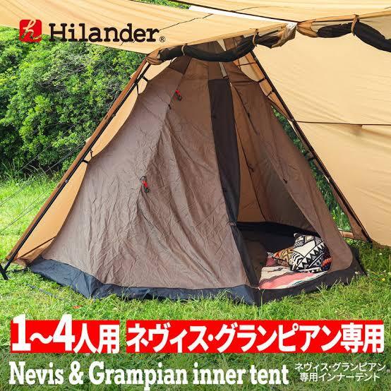 【新品未開封】Hilander(ハイランダー) ネヴィス・グランピアン 専用インナーテント HCA2044 /Y31673-S1拍卖