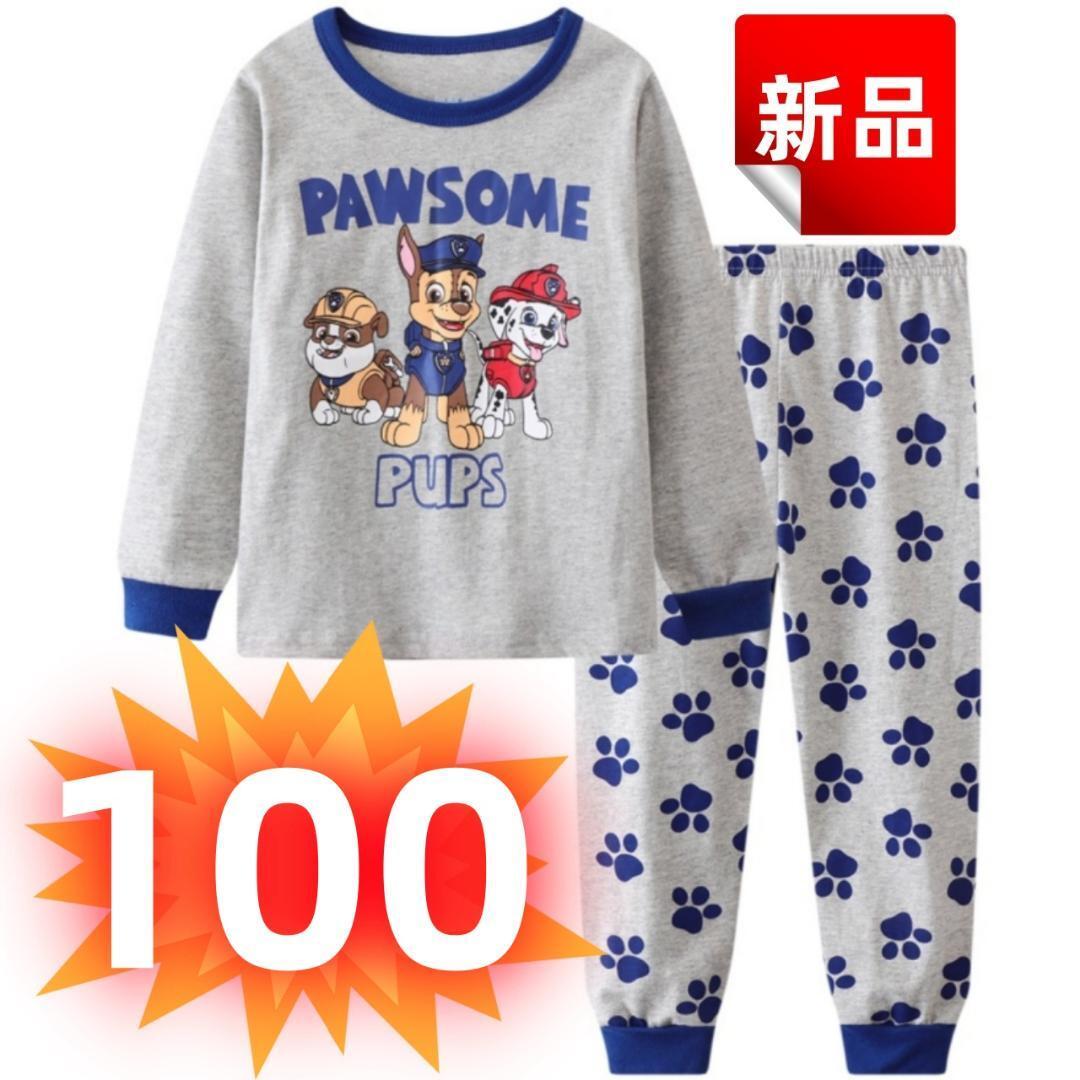 ★新品★パウパトロール PAWSOME PUPS パジャマセット 子供服 長袖 上下セット 100cm 男の子 女の子 ルームウェア キッズ 幼児 小学生拍卖